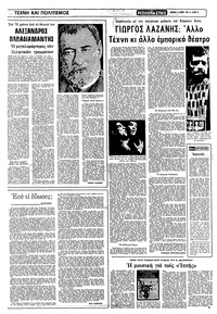 Ριζοσπάστης 11/01/1981