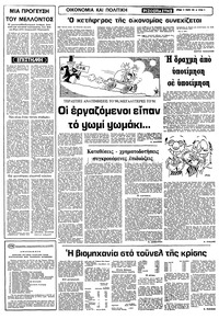 Σελίδα 8 / 24