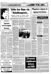 Σελίδα 5 / 10
