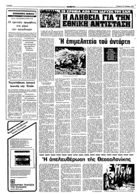 Σελίδα 6 / 10