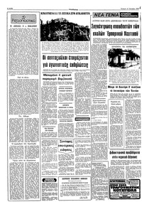 Σελίδα 2 / 10