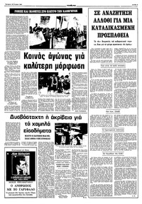Σελίδα 3 / 10