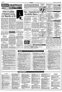 Σελίδα 8 / 10