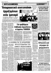 Σελίδα 5 / 10