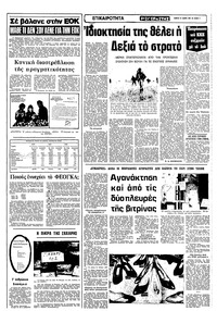 Σελίδα 3 / 12