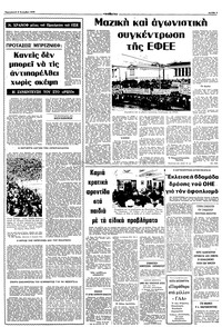 Σελίδα 3 / 10