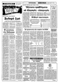 Σελίδα 6 / 12
