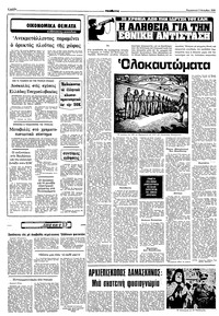 Σελίδα 6 / 10