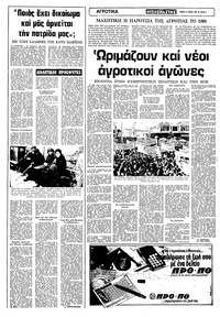 Σελίδα 8 / 12