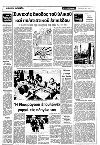 Σελίδα 9 / 12