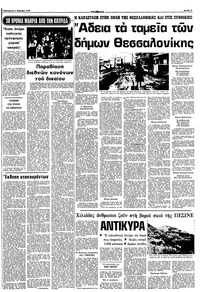 Σελίδα 7 / 10