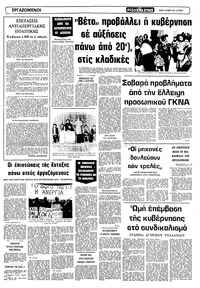 Σελίδα 5 / 12