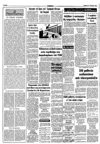 Σελίδα 2 / 10