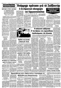 Σελίδα 10 / 10