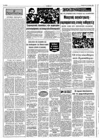 Σελίδα 2 / 10