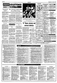 Σελίδα 8 / 10