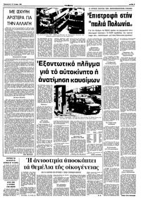 Σελίδα 3 / 10
