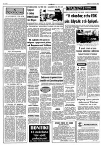 Σελίδα 2 / 10