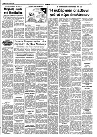 Σελίδα 8 / 10