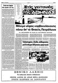 Σελίδα 3 / 10