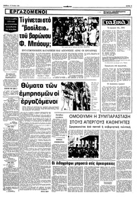 Σελίδα 5 / 10