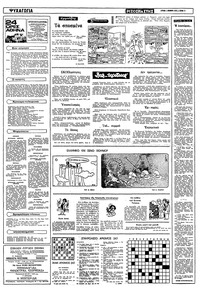 Σελίδα 12 / 16