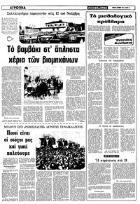 Σελίδα 10 / 16