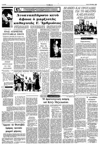 Σελίδα 4 / 10