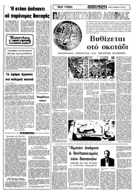 Σελίδα 11 / 22