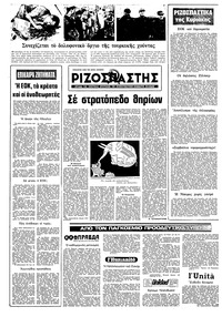 Σελίδα 16 / 22