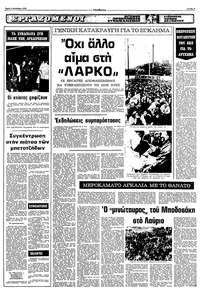 Σελίδα 5 / 10