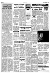 Σελίδα 2 / 10