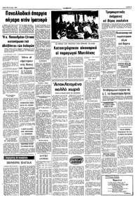 Σελίδα 9 / 10
