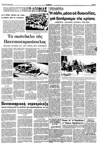 Σελίδα 7 / 10