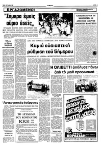 Σελίδα 5 / 10