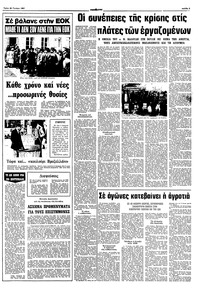 Σελίδα 3 / 10