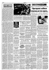 Σελίδα 2 / 10