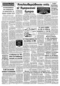 Ριζοσπάστης 21/01/1981