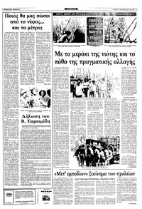 Σελίδα 3 / 12