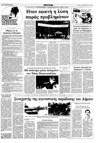 Σελίδα 9 / 12