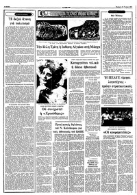 Ριζοσπάστης 21/01/1981