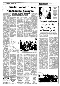 Σελίδα 7 / 12