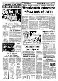 Σελίδα 6 / 12