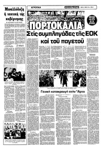 Σελίδα 9 / 12