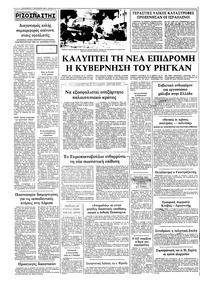 Σελίδα 10 / 10