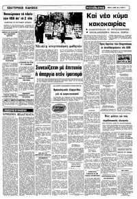 Σελίδα 11 / 12