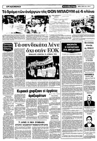 Σελίδα 5 / 12
