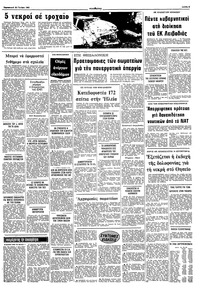 Σελίδα 9 / 10