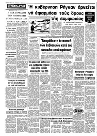 Σελίδα 10 / 10