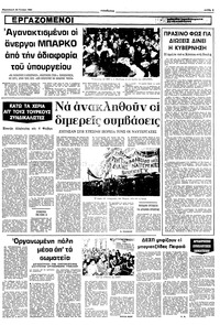 Σελίδα 5 / 10